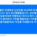 혹자들은 안세영과 신유빈을 비교하며... 이미지