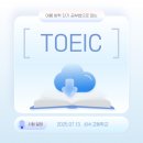 성수고등학교 | [공지] [TOEIC] 여름방학 3일 독학 토익 960점 후기 (성수고등학교)