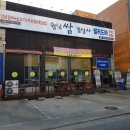 월남쌈김상사단계점 이미지