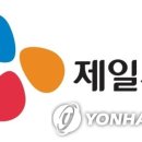 제일식품상회 연합뉴스