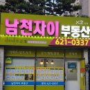 남천자이공인중개사사무소 | 수영구 민락동 현대 하이페리온 아파트 매매 전세 월세 가능 물건 추천드려요^^