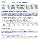 (주)에이티면역 | [250717.THU] 코스피+0.19% / 코스닥+0.74% ( #제약바이오, #조선, #K-뷰티 #애플폴더블 )