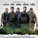 2019 트리플 프론티어Triple Frontier 이미지