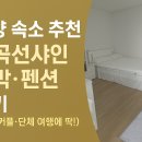 금곡선샤인민박펜션 이미지