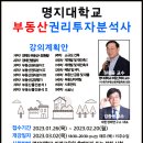 부동산 권리분석사 양성 과정 티스토리