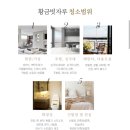황금빗자루목포점 이미지