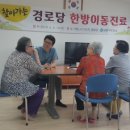 남동경로당 이미지