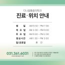 다나음마취통증의학과의원 이미지
