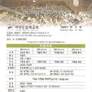 교회소식 2011.6.12(주보 제1932호):7교구 관악산등산 6/18(토) 오전10시 여의도E마트앞 집결,박순자 집사의 장남 결혼 6/17(금)오후7시 코엑스3층 이미지