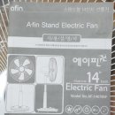 에이핀 선풍기 AFIN IA-143DF 내돈 주고 산 후기
