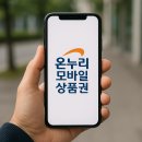 온누리주유소 - 창원시 의창구 무역로581번길 2 | 온누리주유소