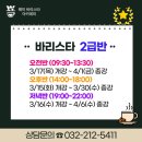 웨이바리스타아카데미학원