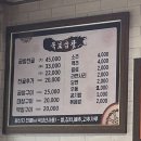 묵보곱창 이미지