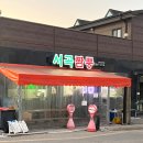 서곡짬뽕 이미지