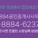 김민정공인중개사사무소 이미지