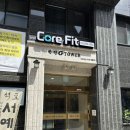 [서울대입구역] 코어핏 : 서울대입구 체형교정 전문 1:1 PT 후기