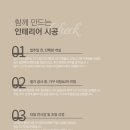 이정인테리어 이미지