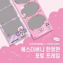 핑크인더박스