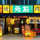 모토이시부산