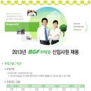 ㈜보광 | [보광패밀리마트 채용] ㈜BGF리테일 2013년 상반기...3/19) /보광훼미리마트, CU, 보광 합격스펙, 합격...