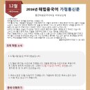 해법행복중국어 이미지
