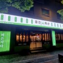 미진축산양산역점 이미지