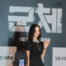 26.05.20 영화 “군체” VIP시사회 포토월 이미지