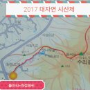 2017년2월19일 245차 정기산행 (수리봉/시산제). 춘천 대자연산악회 올한해 무사산행을 기원하는 시산제를 춘천/수리봉에서 합니다.안내및 신청 이미지