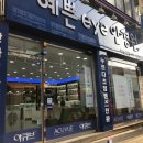 예쁜eye안경원 이미지