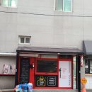 서림동-46 | 서림동 맛집 고씨네 분식