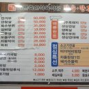 바른식육식당