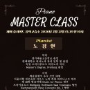 마스터클래스음악교습소 네이버블로그
