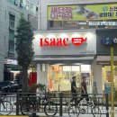 이삭토스트창동역 이미지