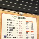 머니네생삼겹