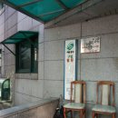 필동경로당 이미지