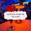 강남역 무제한 칵테일바 비랩 B-LAB 인당 18,000원 내돈내산 후기