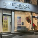 청주 사창동 피부관리 니드스킨 수분관리 솔직후기