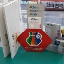 로또편의점 이미지