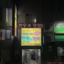 맛집 만원의 행복