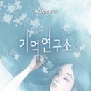 보통의연구소 이미지