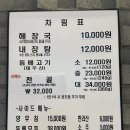 제주은희네해장국 동탄남광장점 이미지