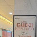 링키영어평택고덕직영학원