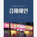 예인한복 이미지