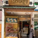 칠미리키친 | 후쿠오카 효탄스시 텐진 본점 웨이팅 꿀팁과 특선스시 3600엔 메뉴 솔직후기
