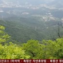 남양주 축령산 등산코스 (마석역 - 축령산 자연휴양림 - 축령산 정상) 20210523 이미지