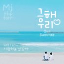 엠제이스토어