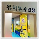 경희대라이언태권도장 이미지