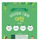 상모정수도서관 네이버블로그