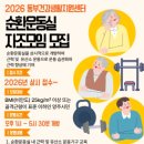 양주시 동부 건강생활지원센터 케이에스피뉴스