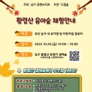 황령산유원지 생태숲 이미지